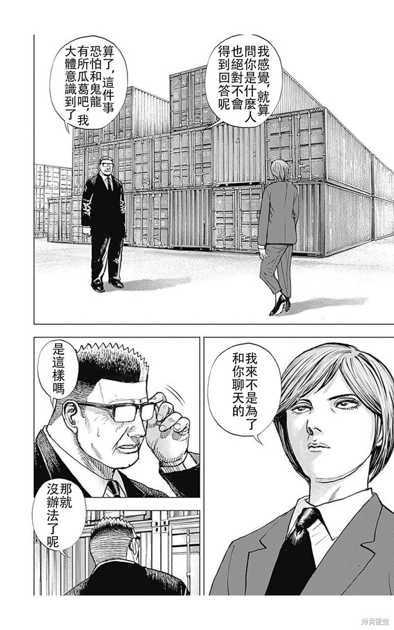 第208话