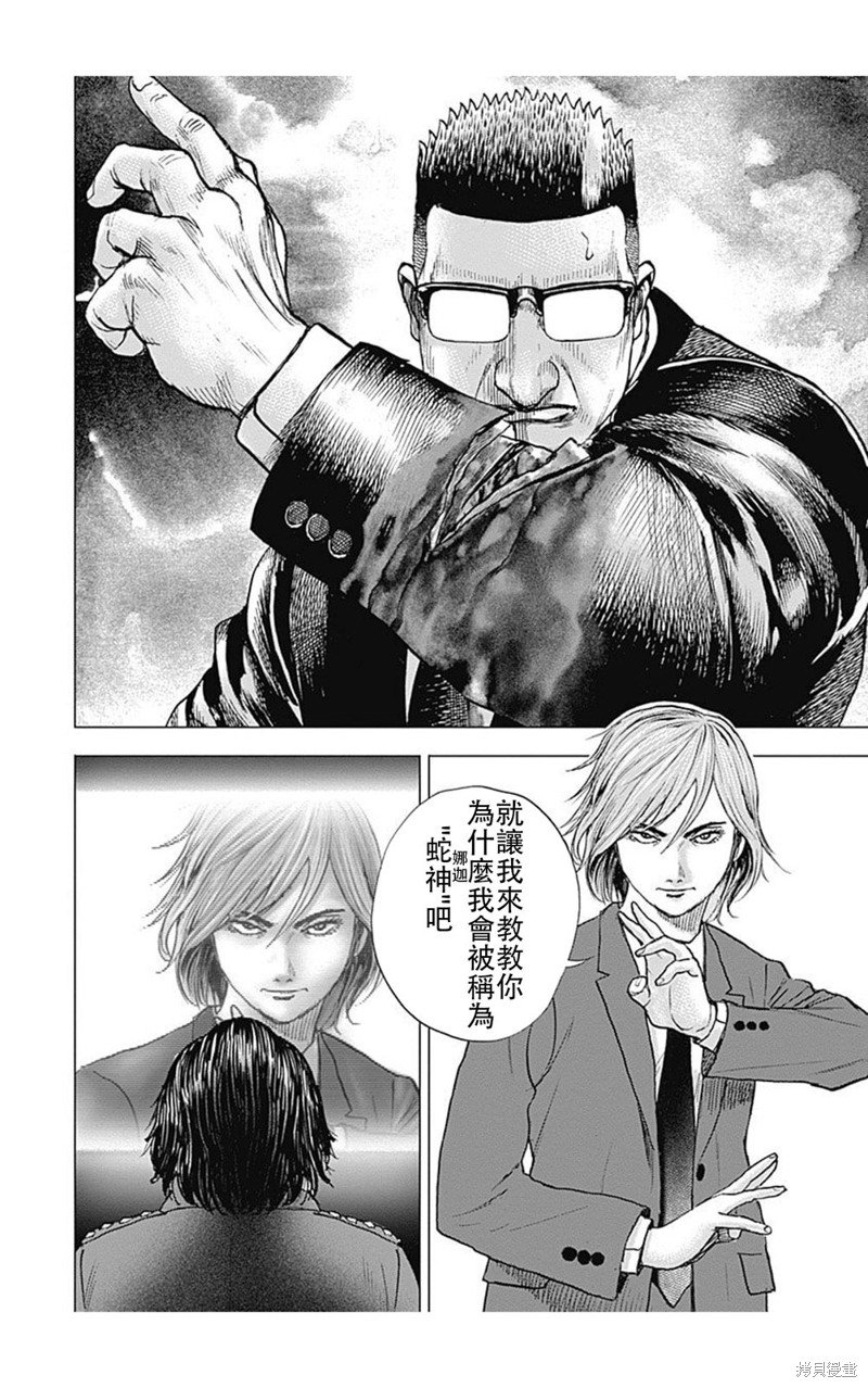 第208话
