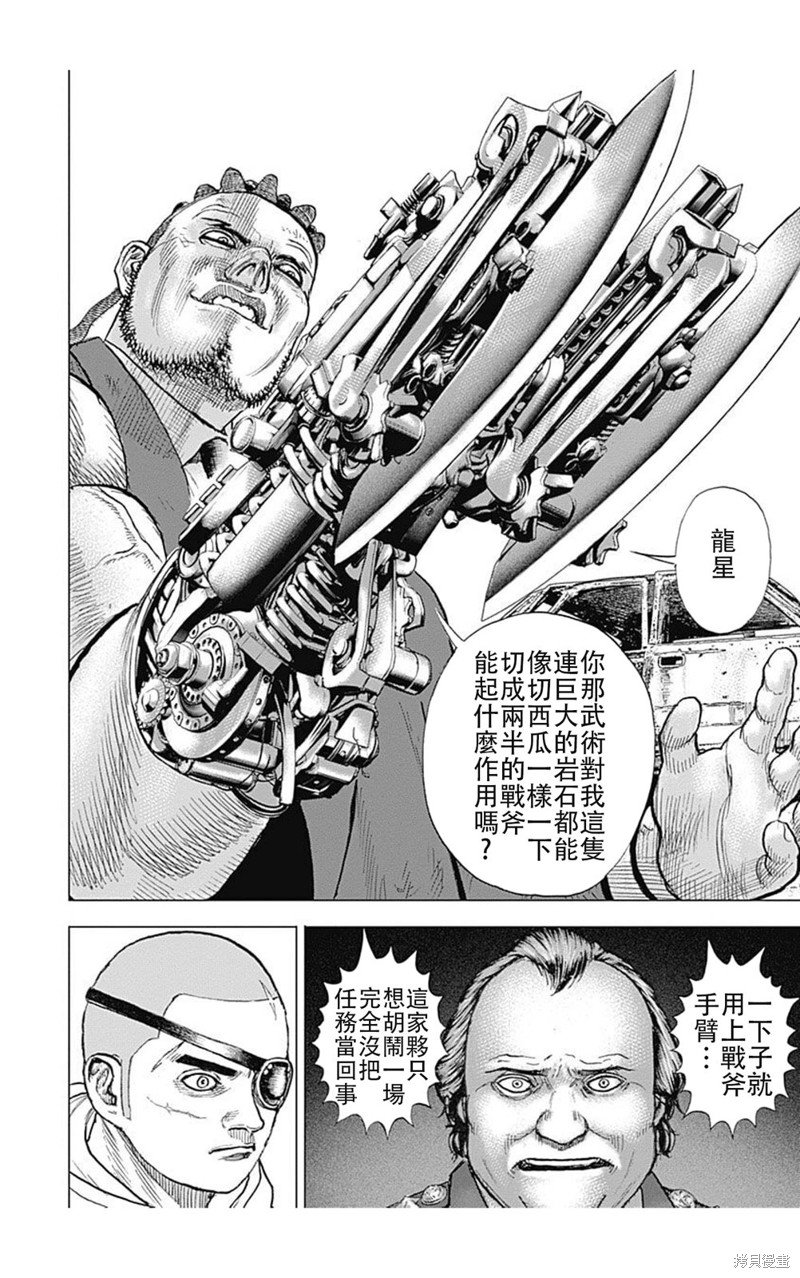 第209话
