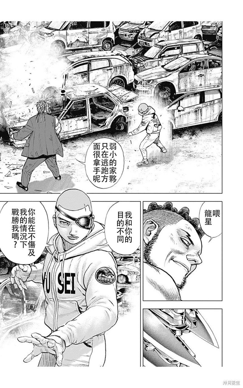 第209话