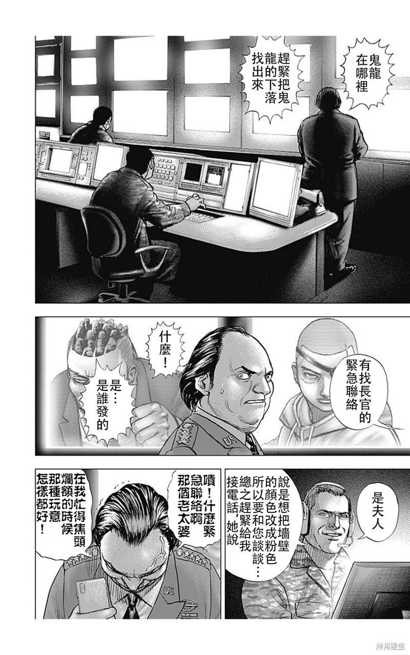 第209话