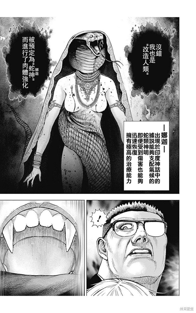 第209话