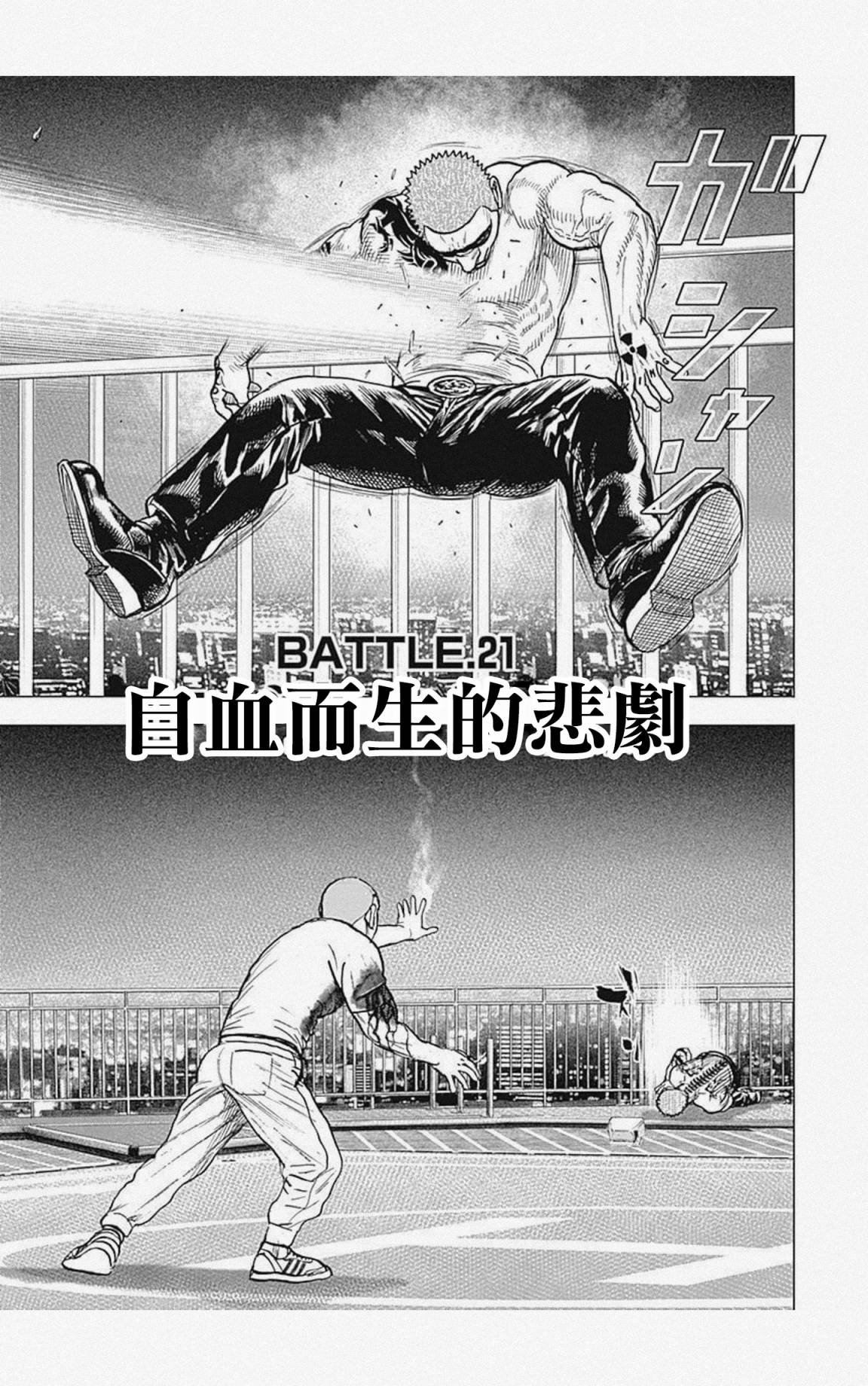 第21话