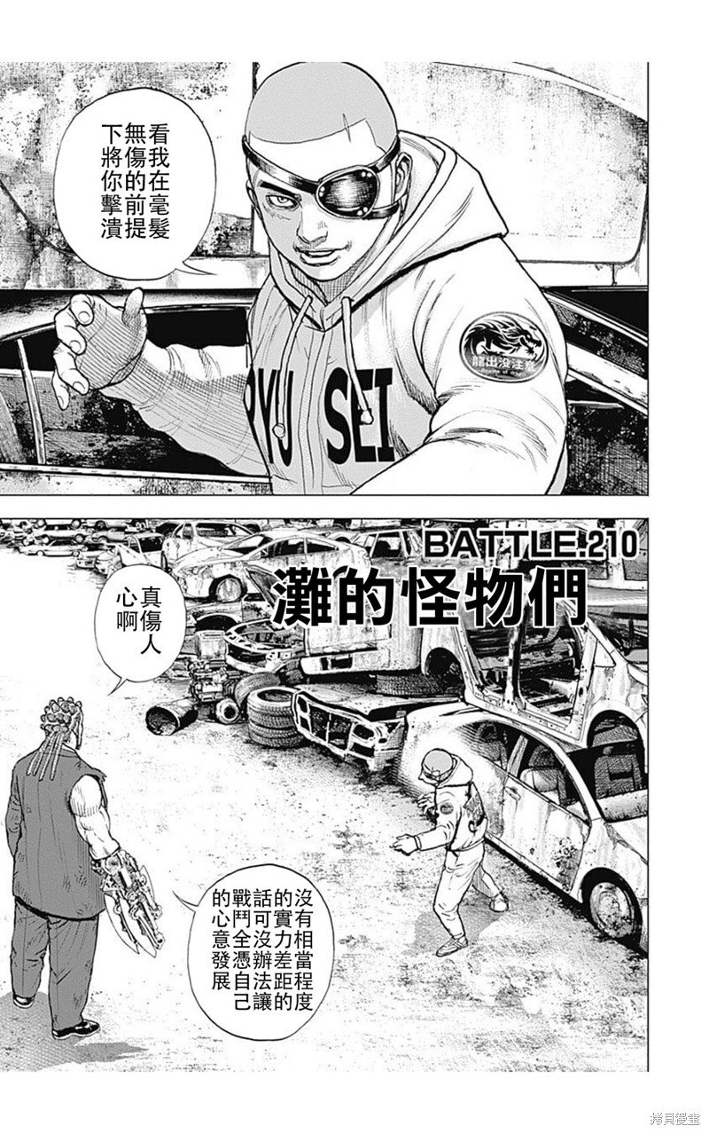 第210话