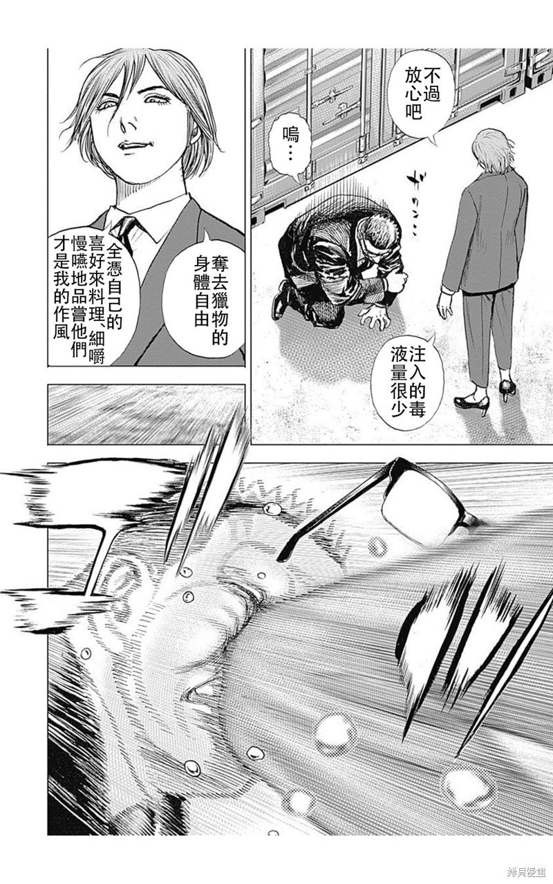 第210话