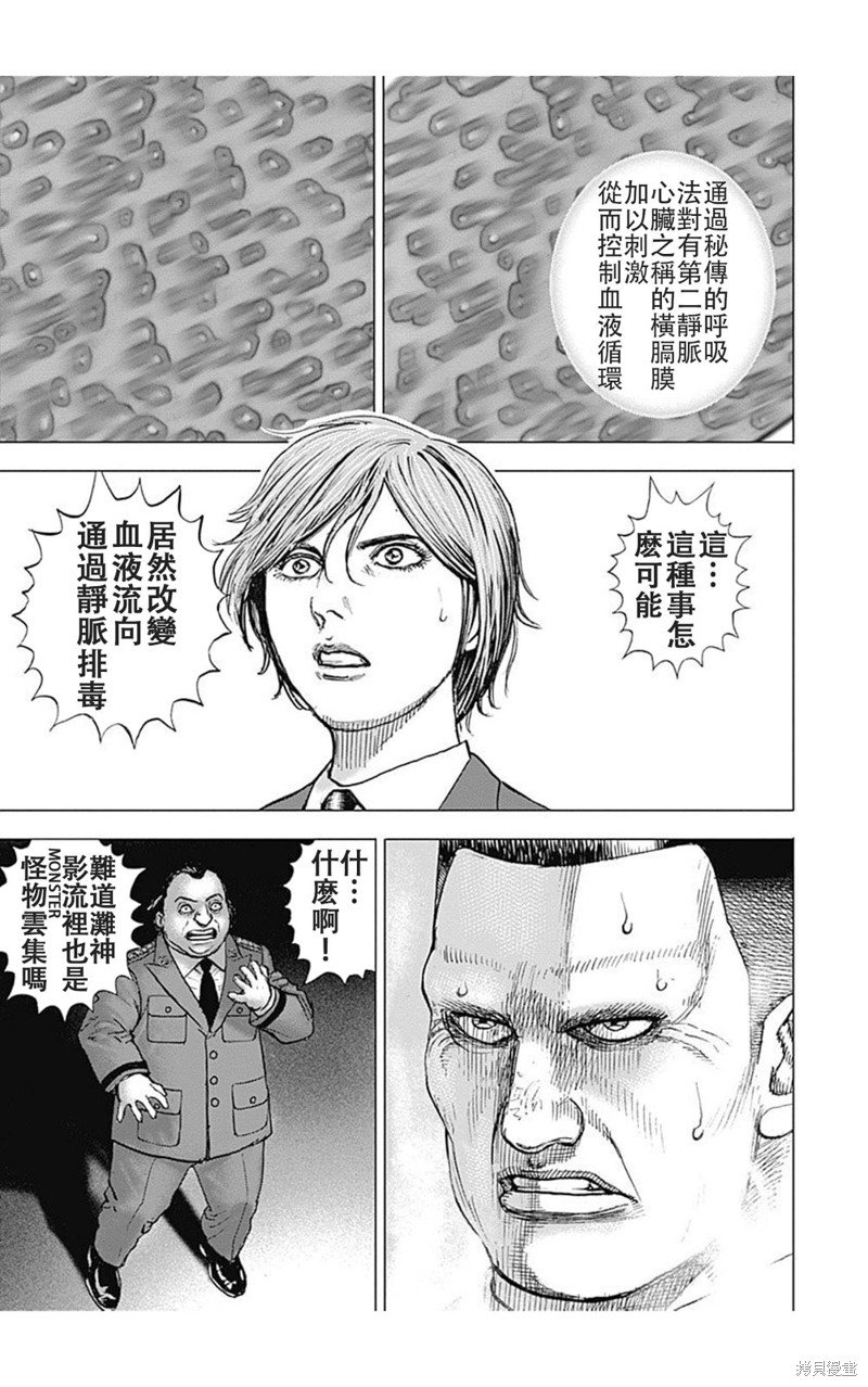 第210话