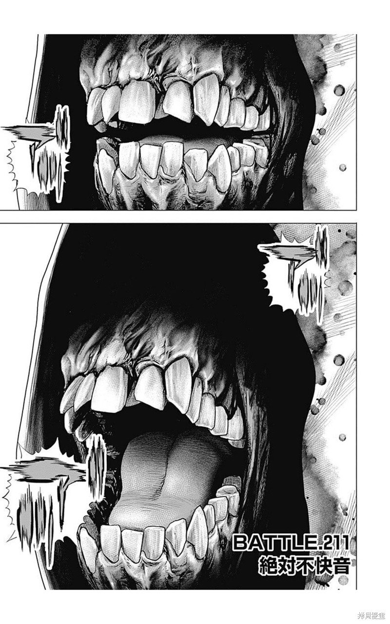 第211话