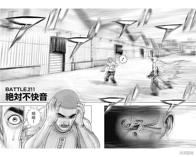 第211话