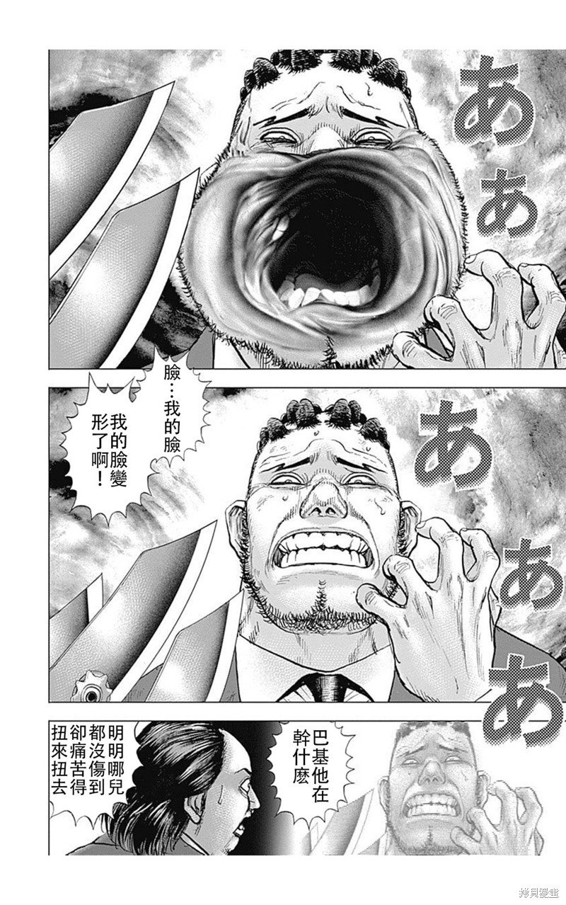 第211话
