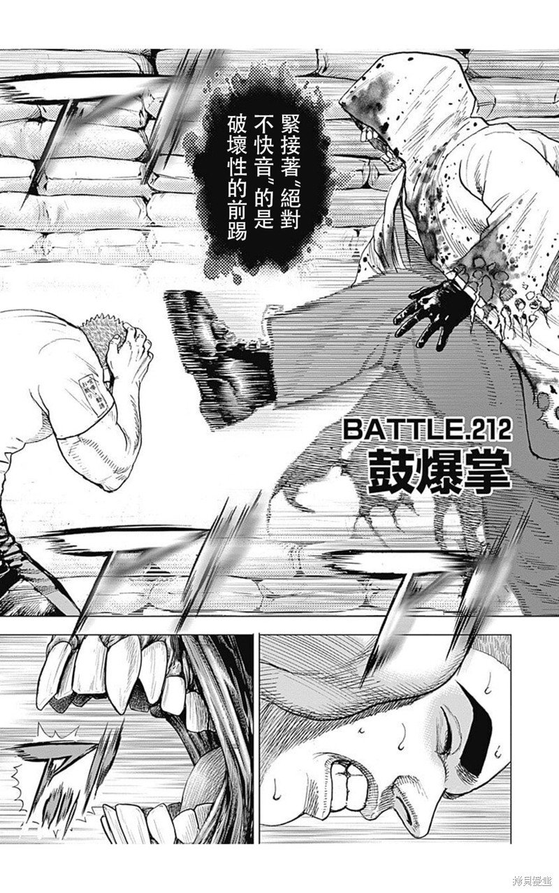 第212话