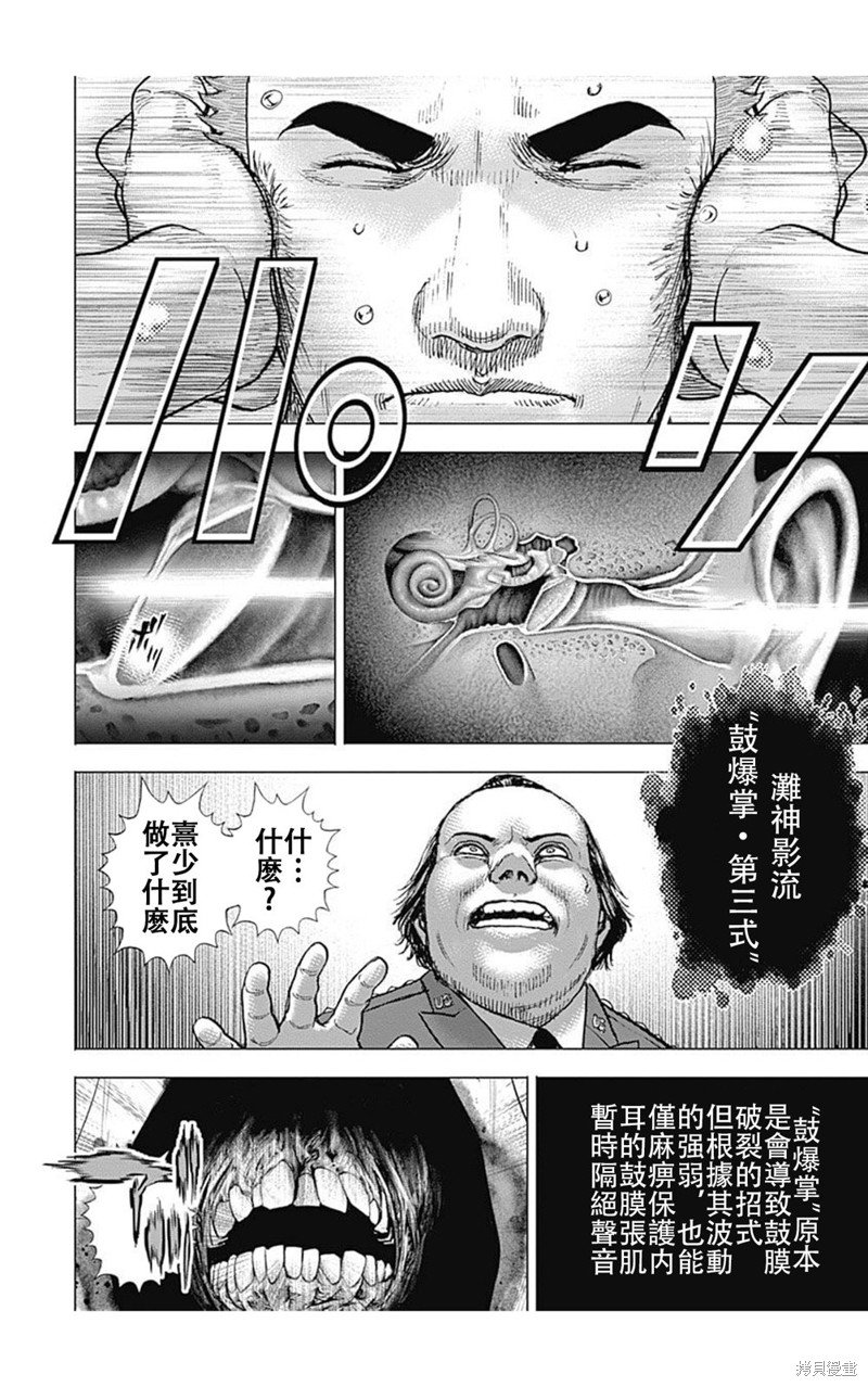 第212话