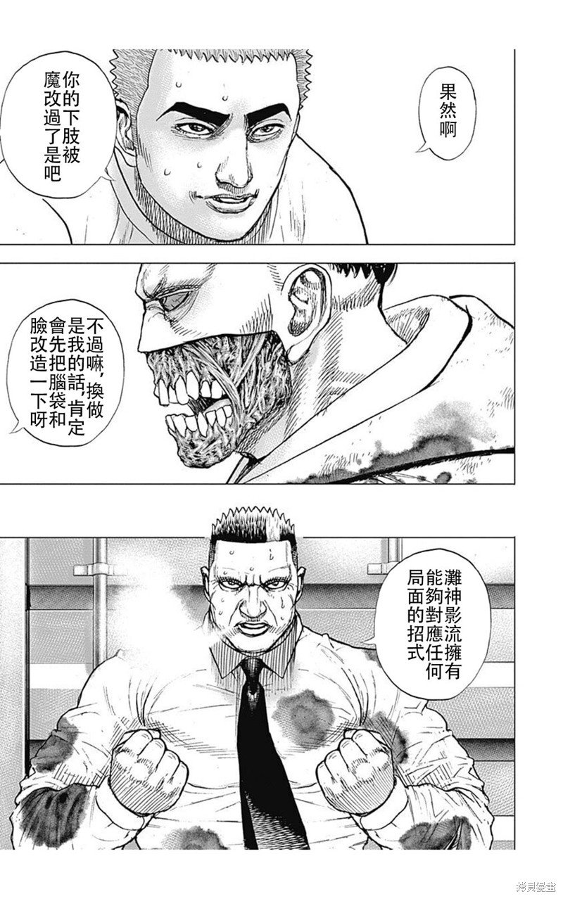 第212话