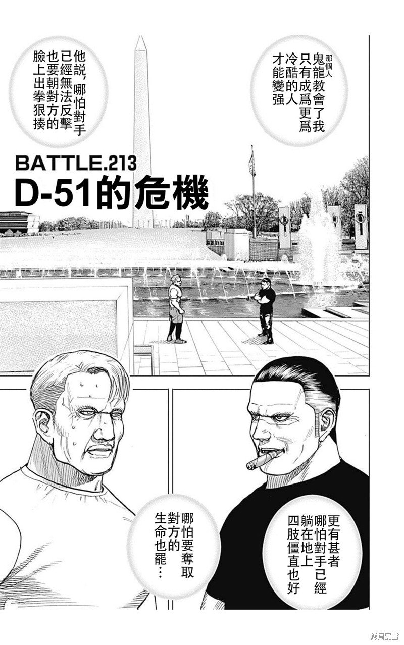 第213话