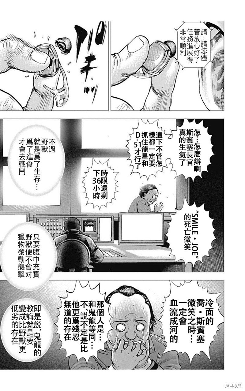 第213话
