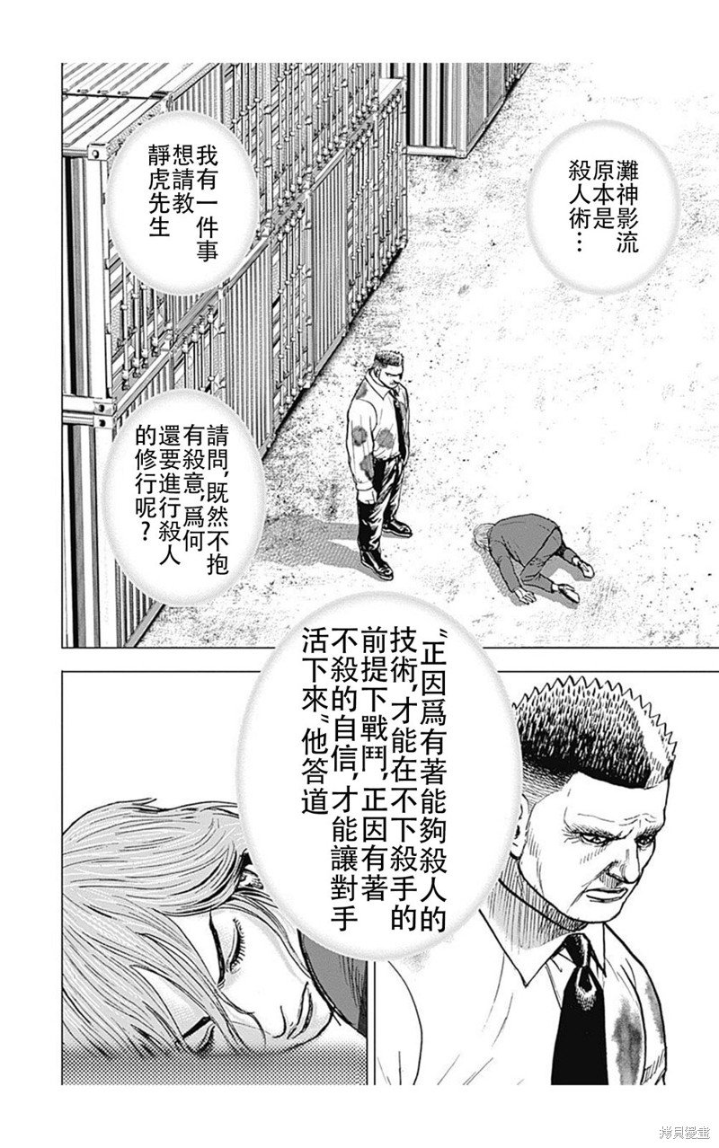 第213话