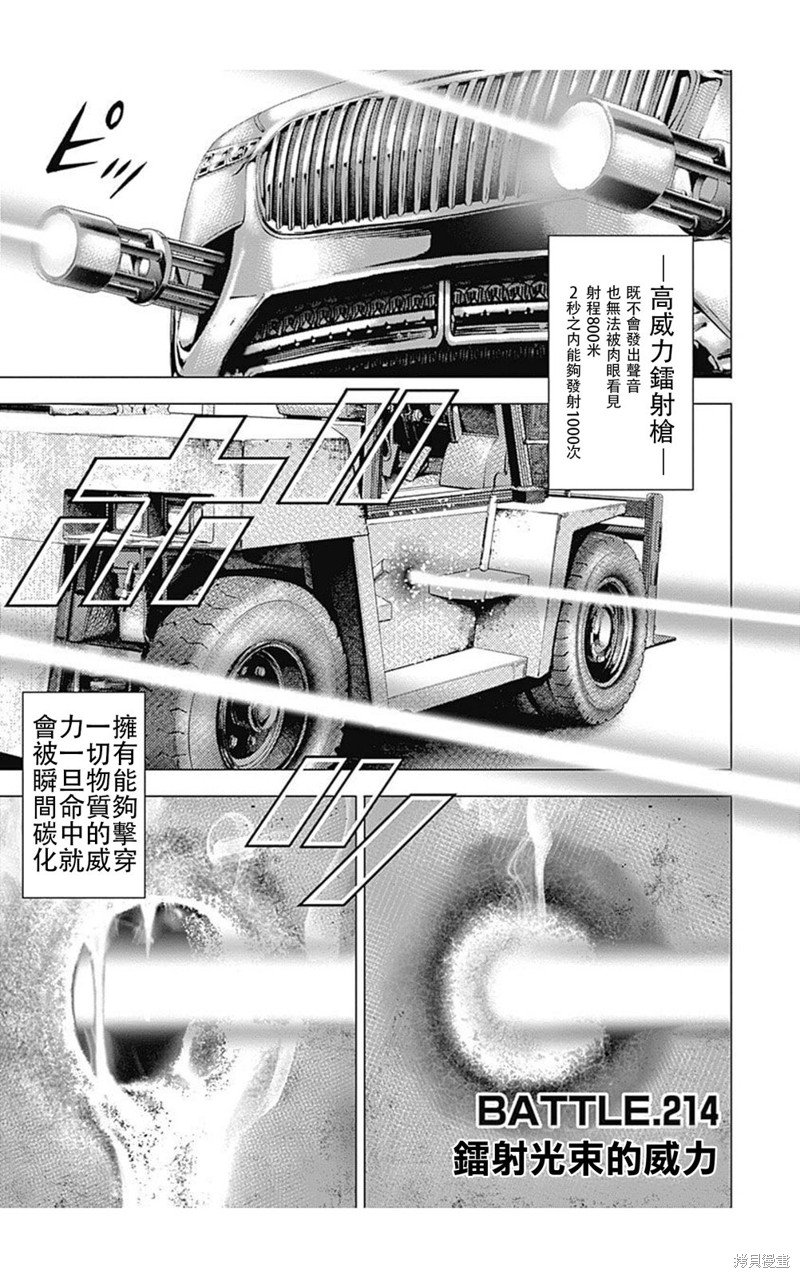 第214话