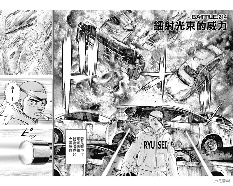 第214话