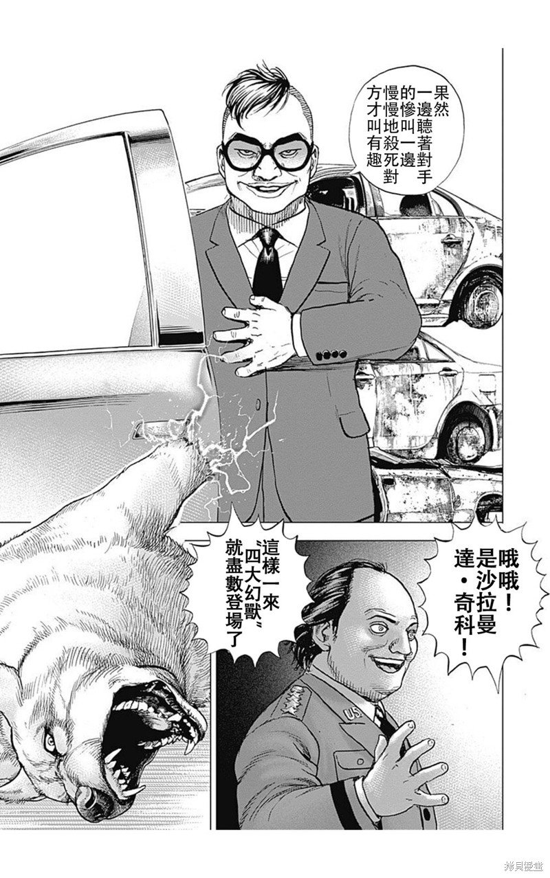 第214话