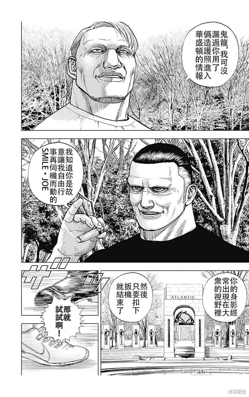 第214话