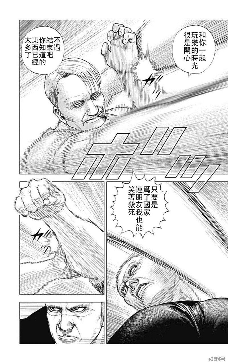 第214话
