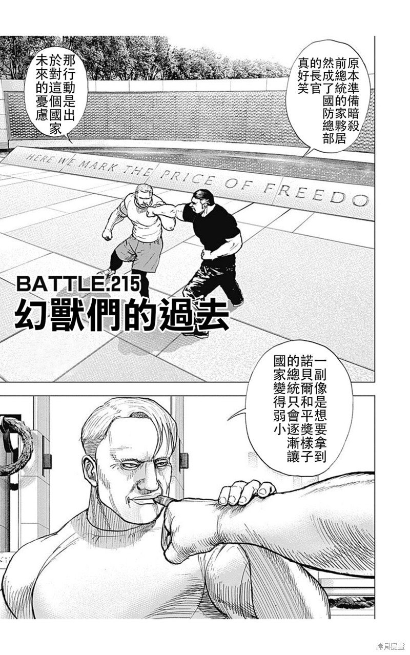 第215话