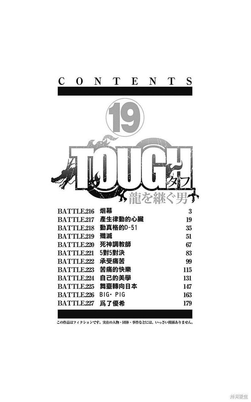 第216话