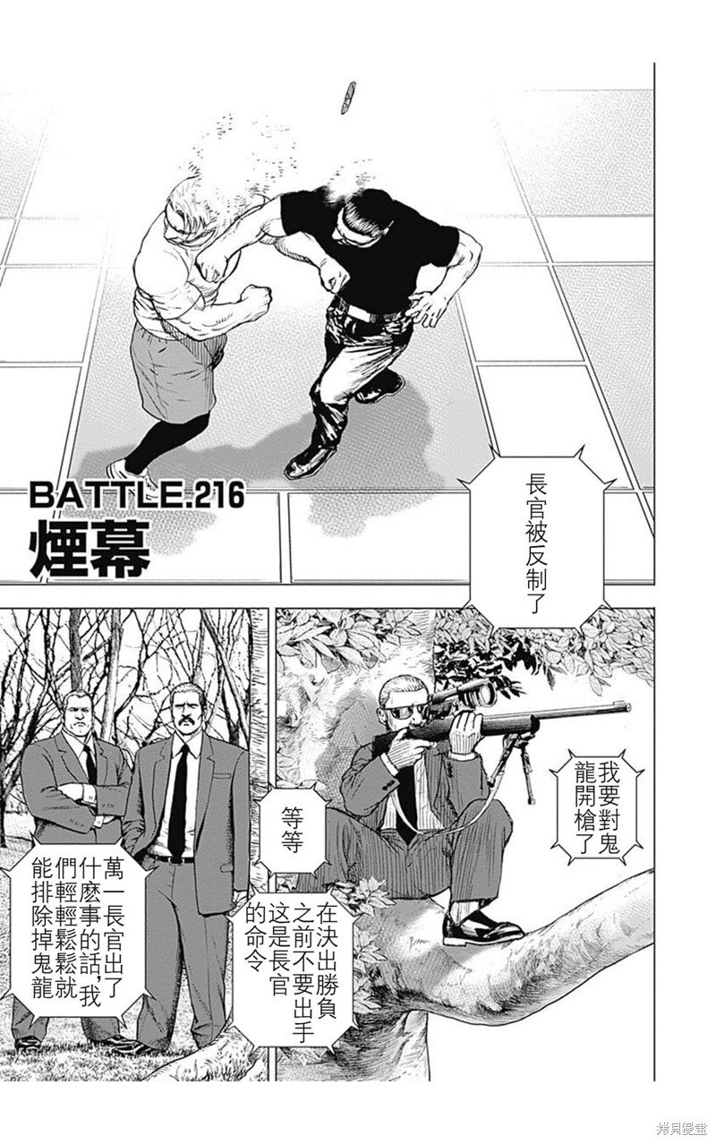 第216话