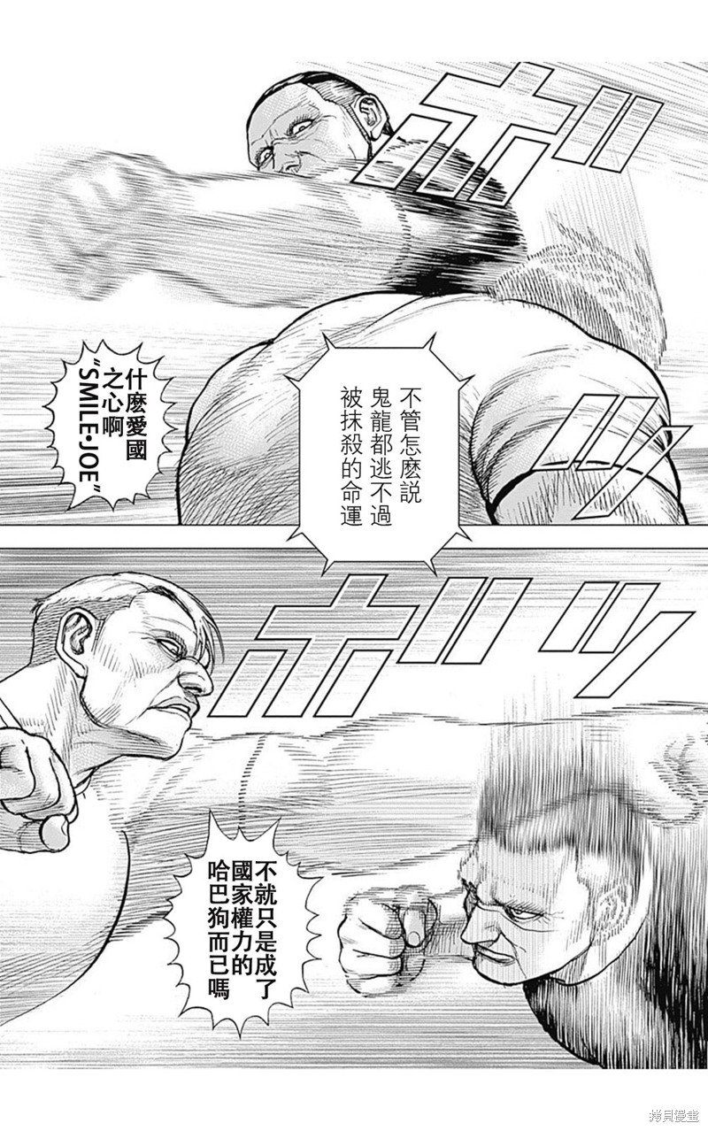 第216话