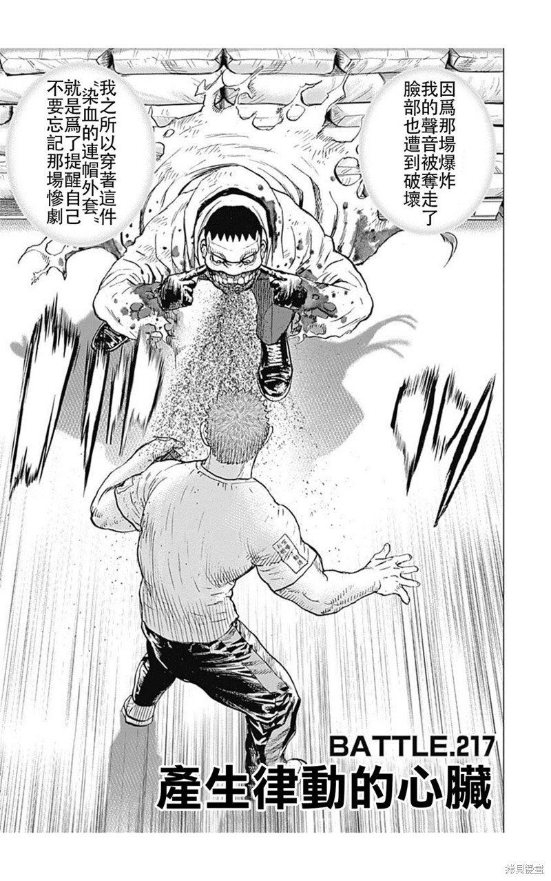 第217话