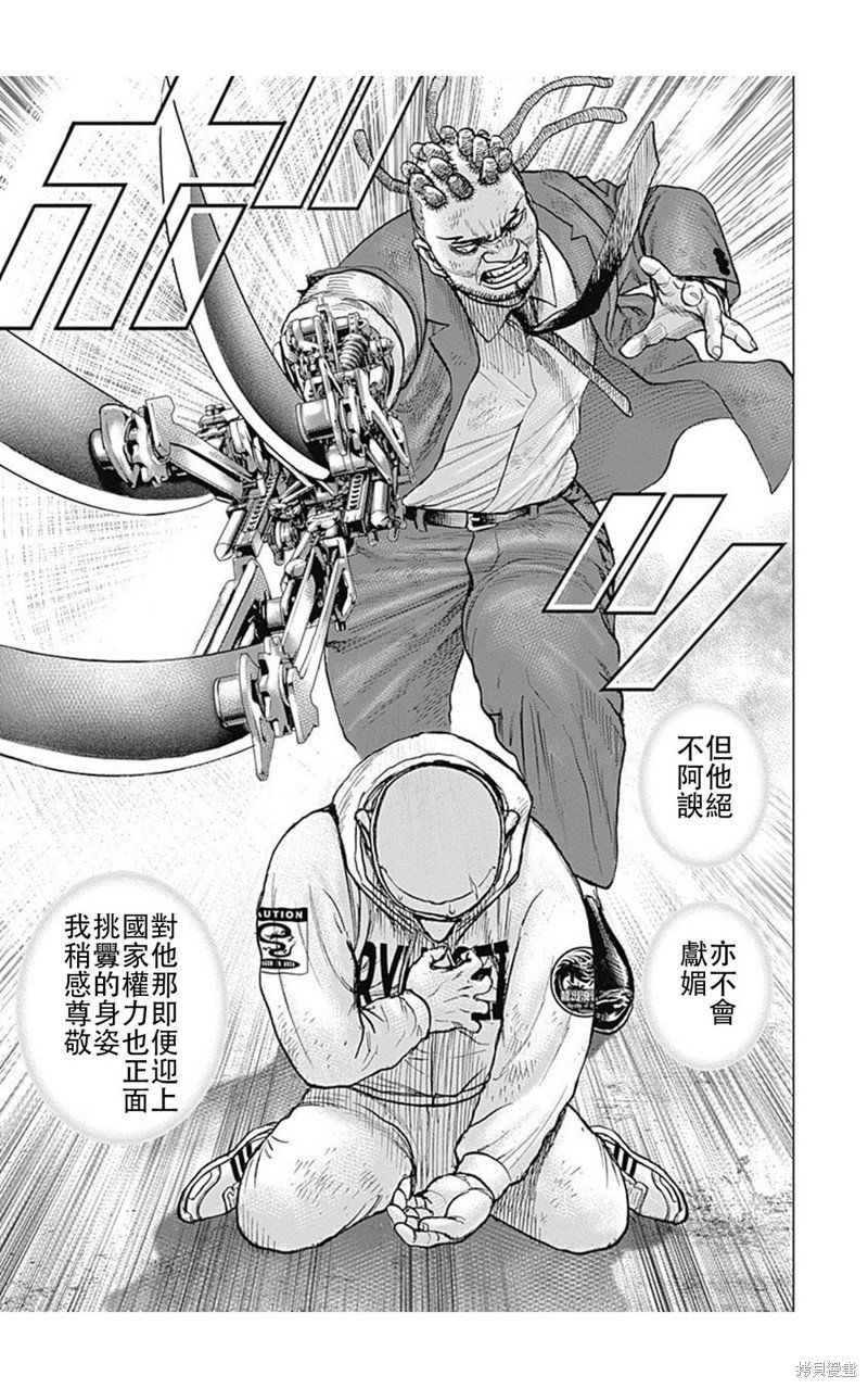 第217话