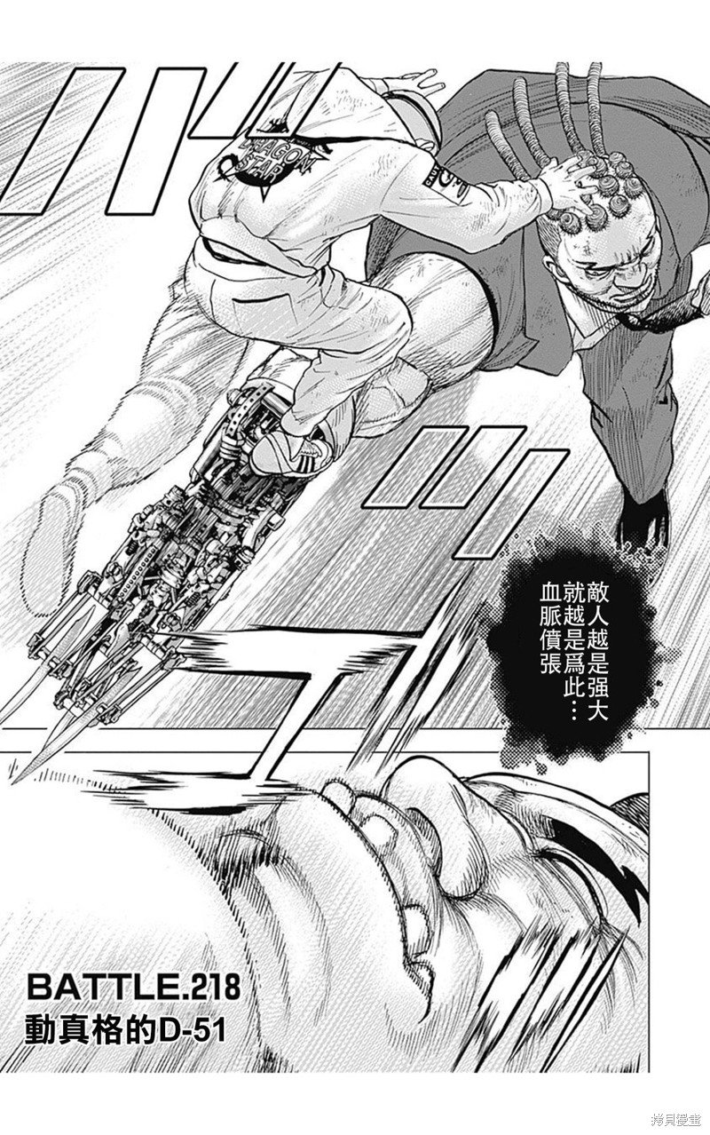 第218话