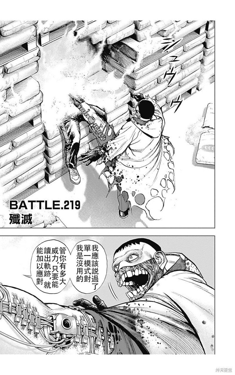 第219话