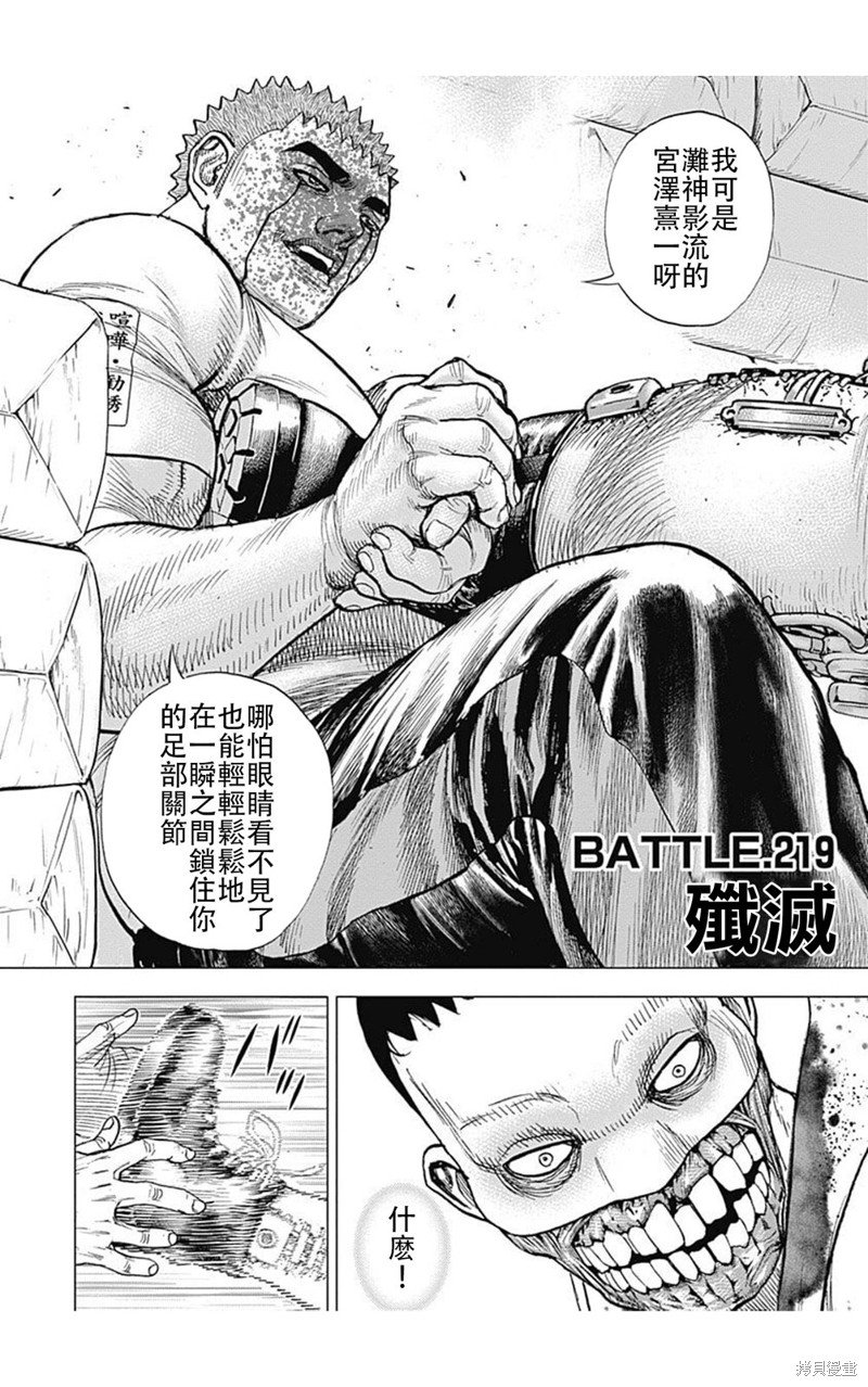 第219话