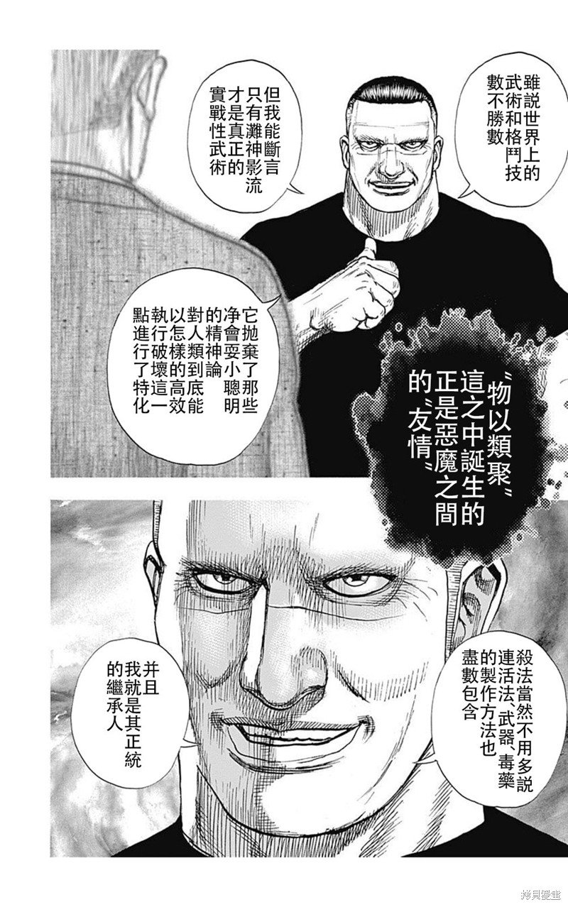 第219话