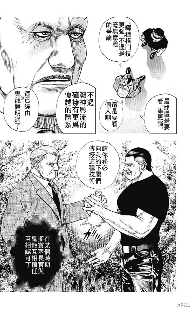 第219话