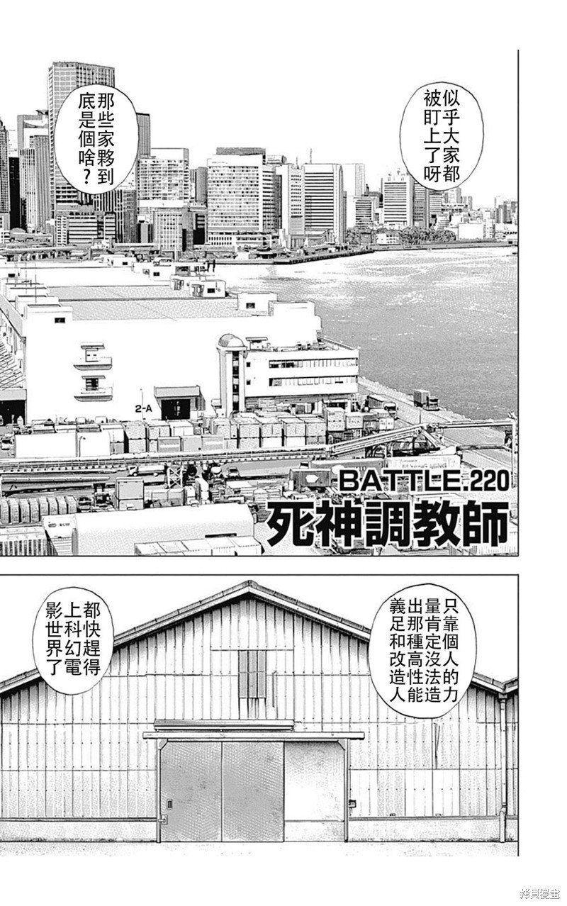 第220话
