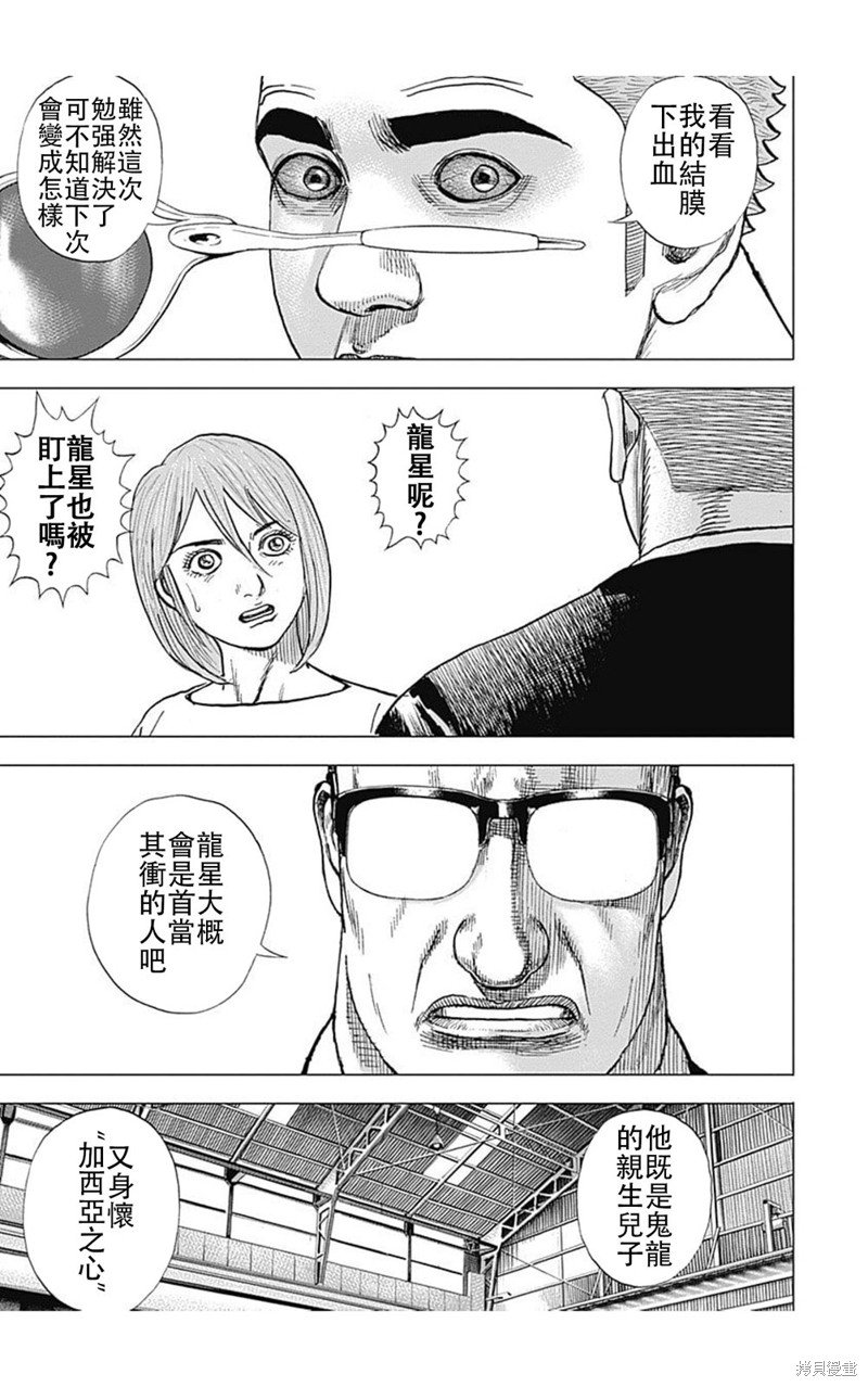 第220话