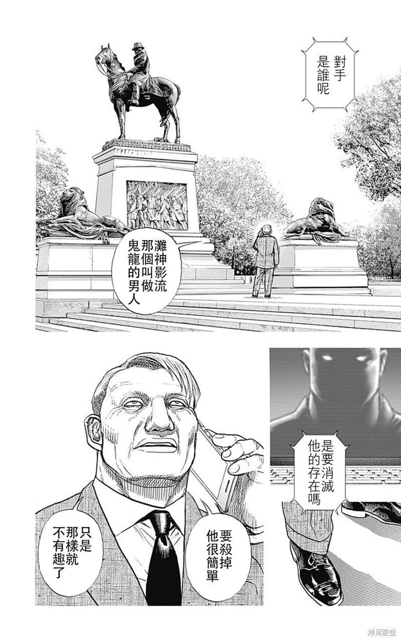 第220话