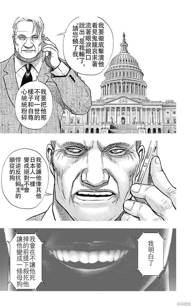 第220话