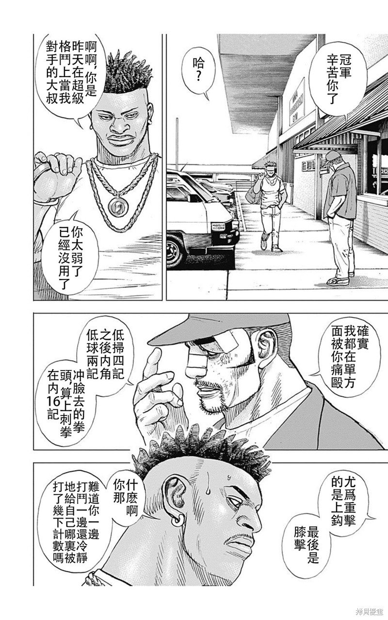 第220话