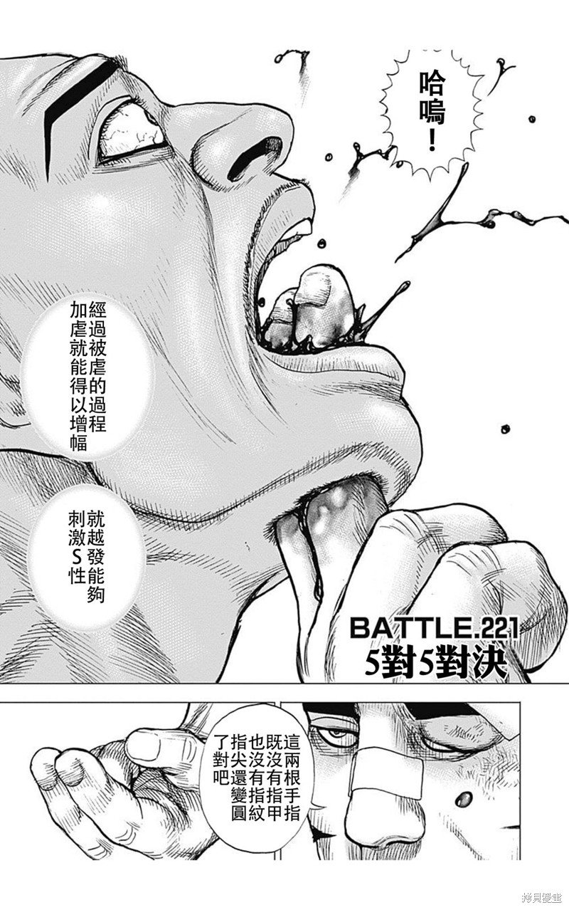 第221话