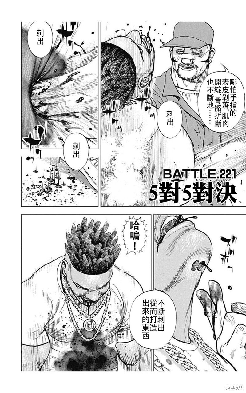 第221话