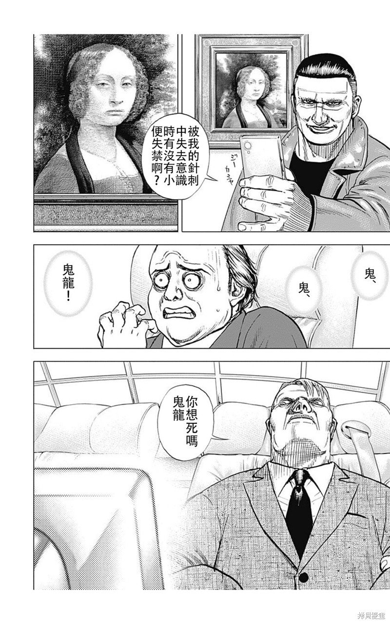 第221话