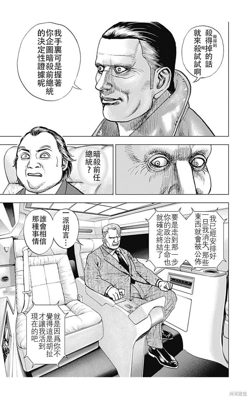 第221话