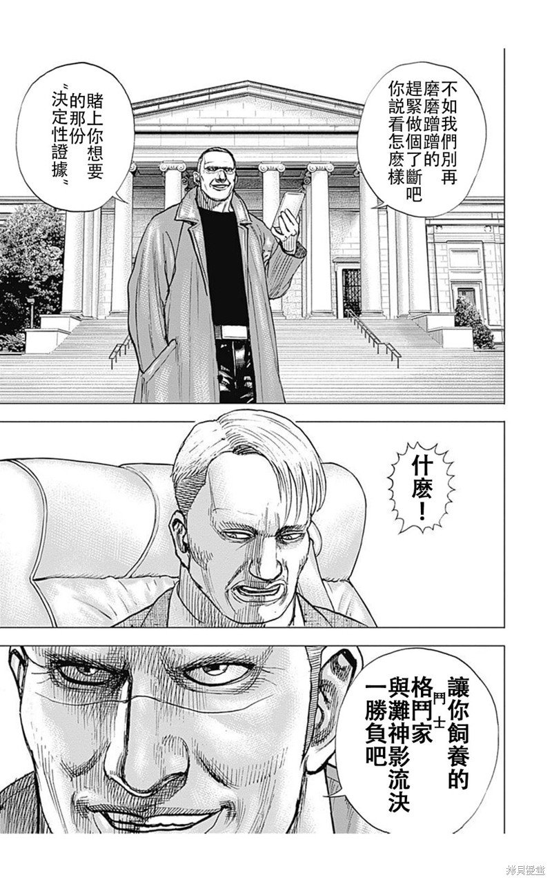 第221话
