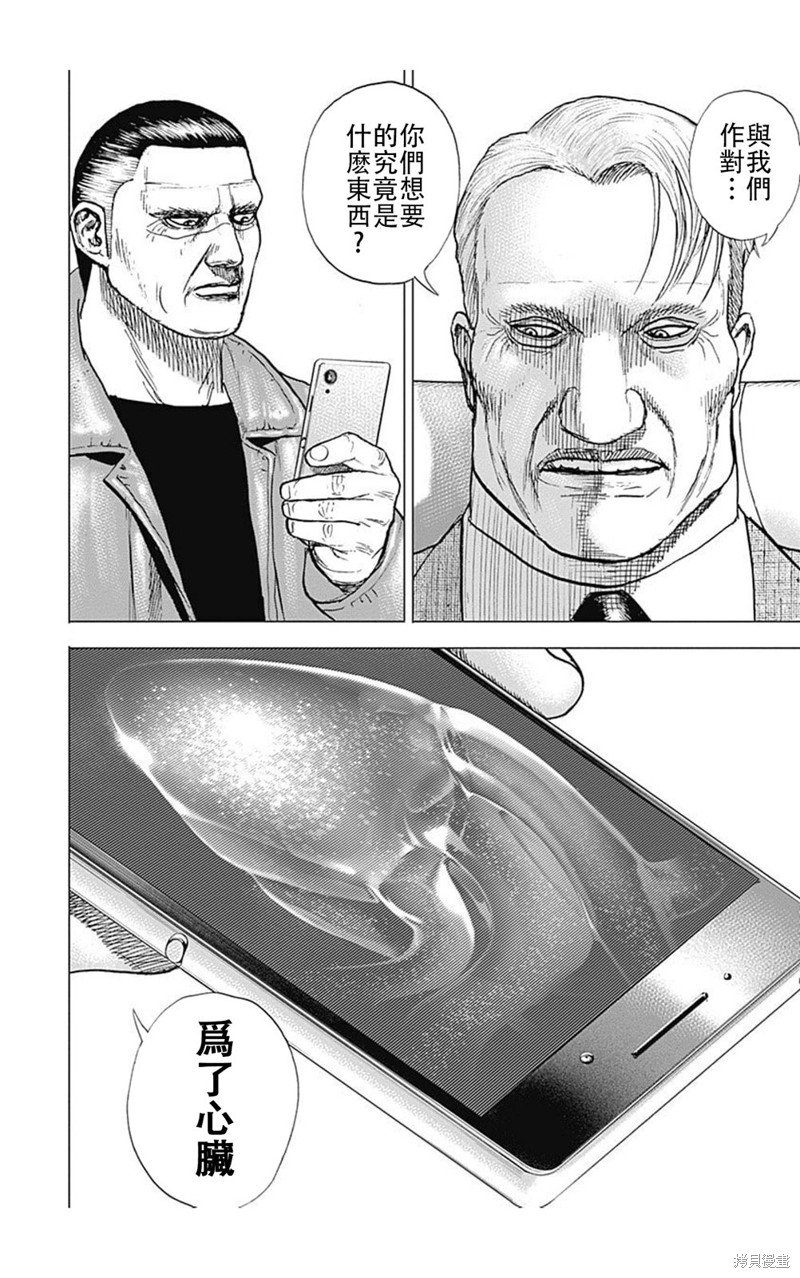 第221话