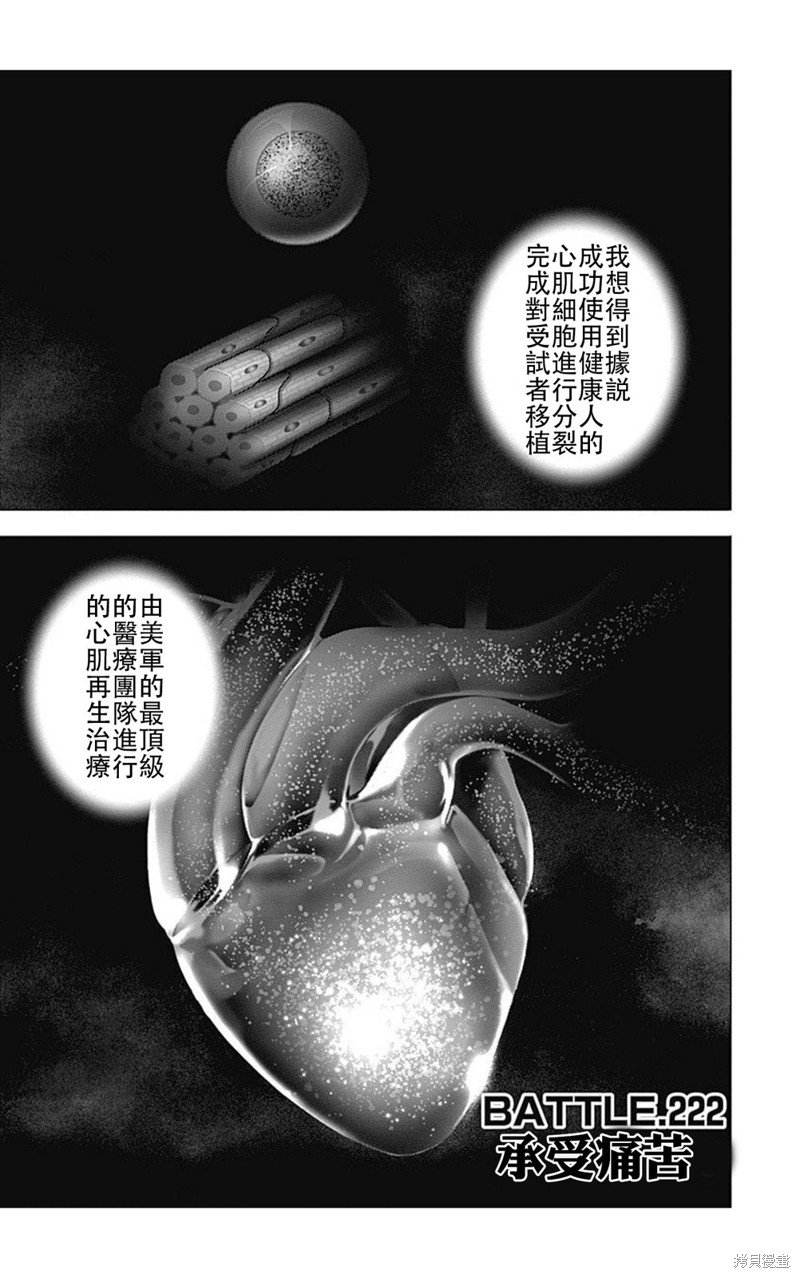 第222话