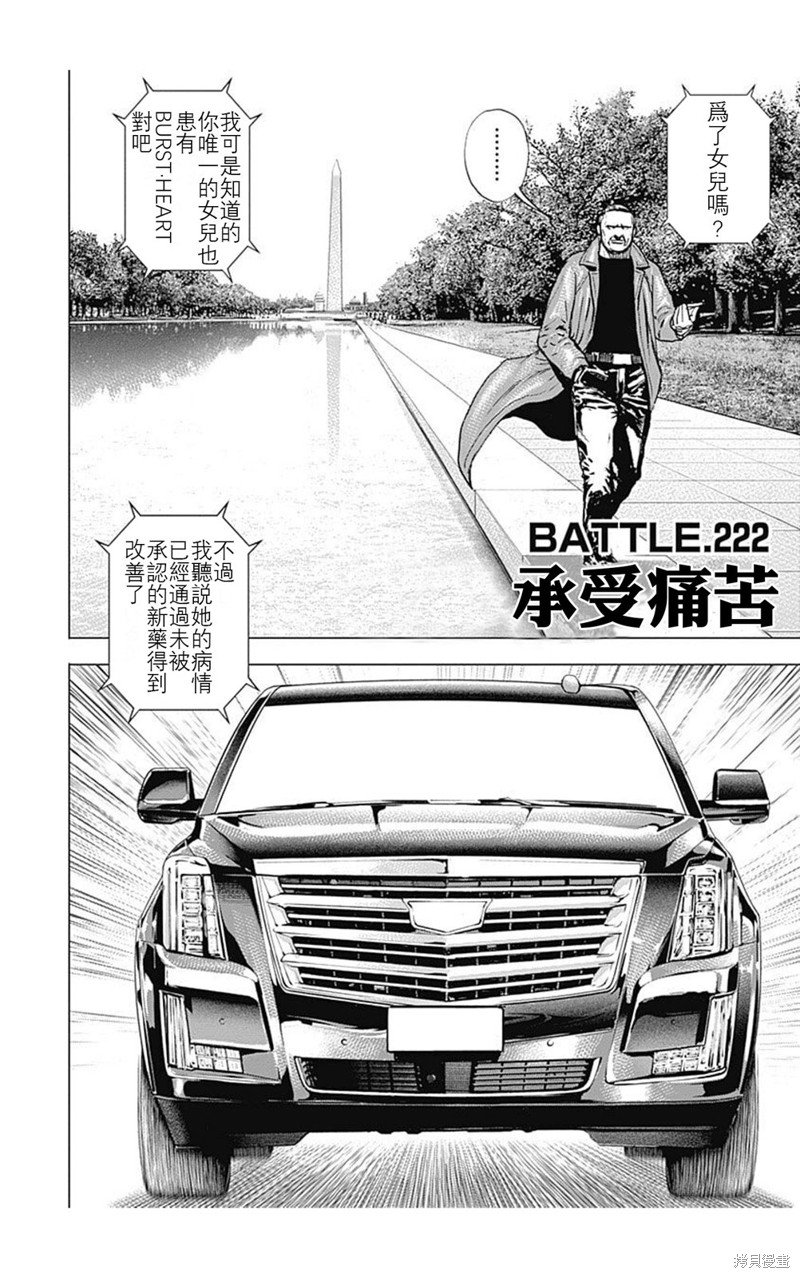 第222话