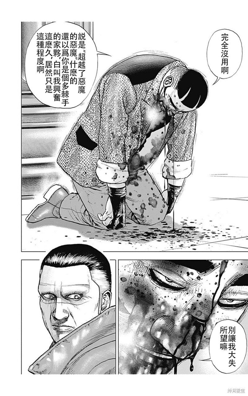 第222话