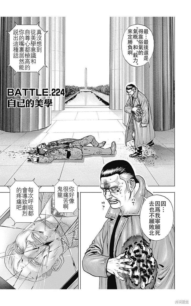 第224话
